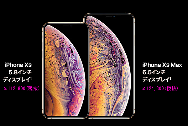 新型iPhone 発表