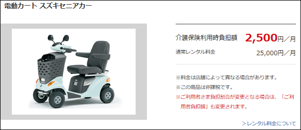 シニアカー 売れない