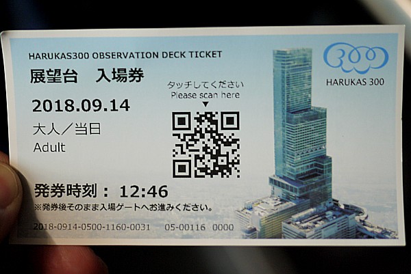 入場料