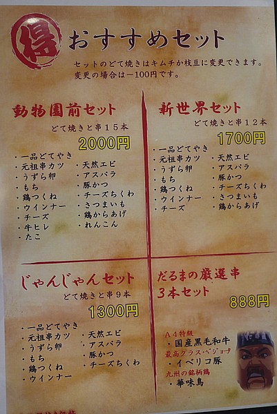 お手軽セットメニュー