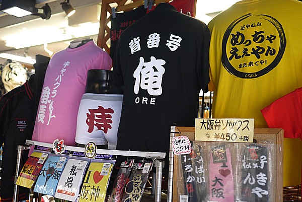 面白Tシャツ