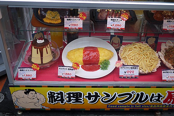 どでか料理