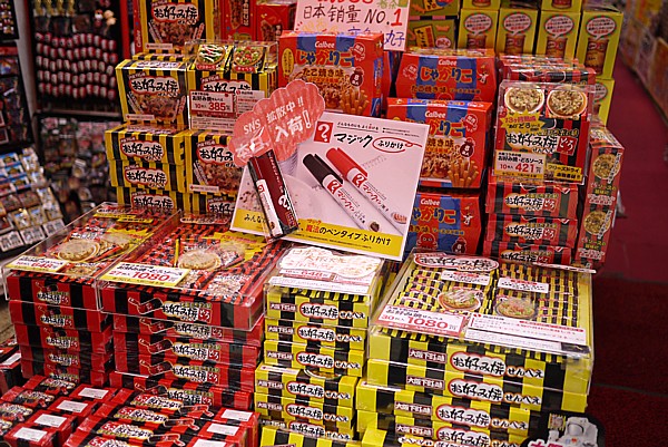 マジックふりかけ