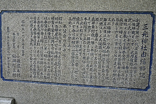 真田丸跡地