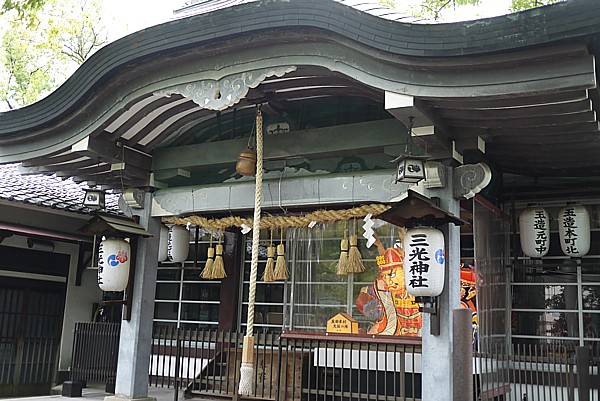 真田山 三光神社