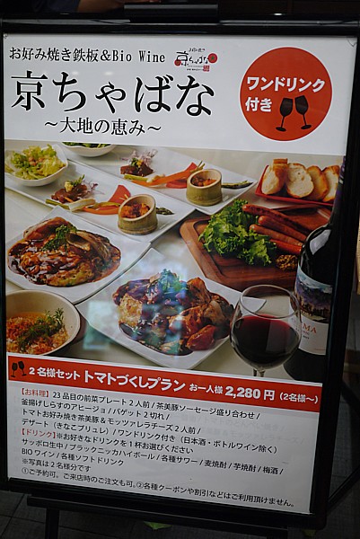 新感覚お好み焼き""