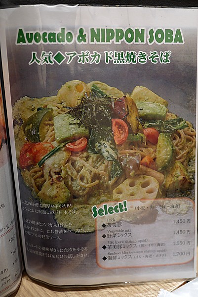 新感覚お好み焼き