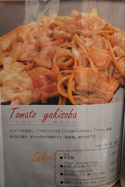 トマト焼そば