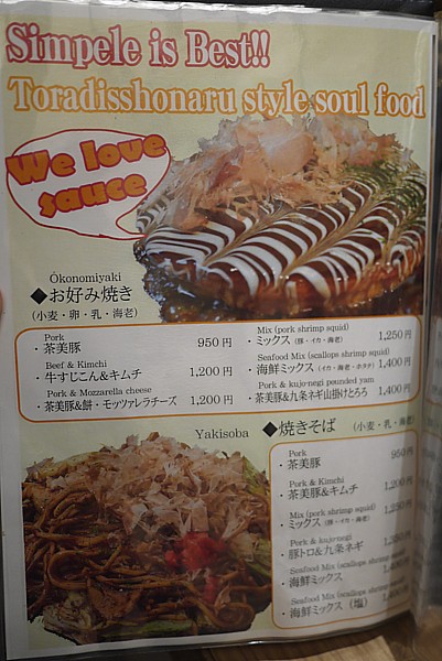 京ちゃばな ~大地の恵み~