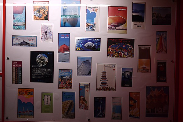 EXPO'70パビリオン