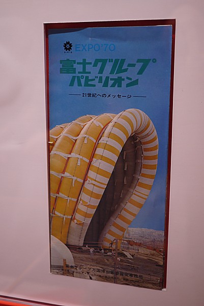 富士グループ