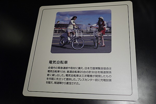 電気自転車