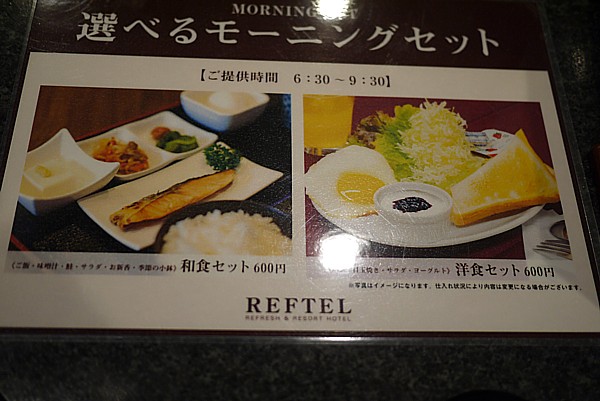 モーニングセット