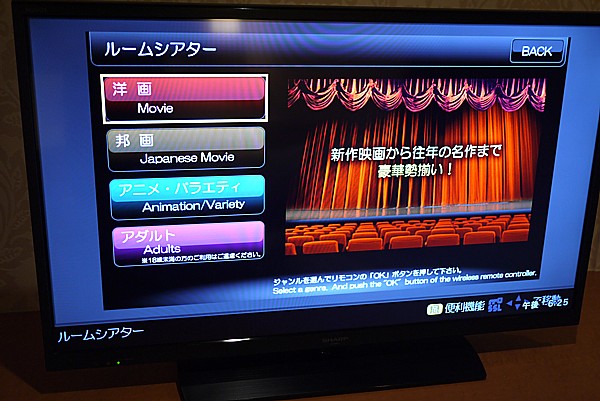 有料チャンネル無料