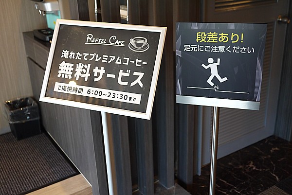 リフテル 大阪空港前