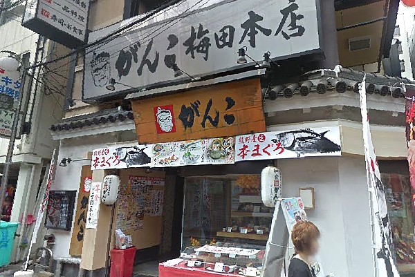 がんこ 梅田本店