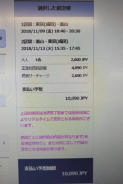 エアプサン
