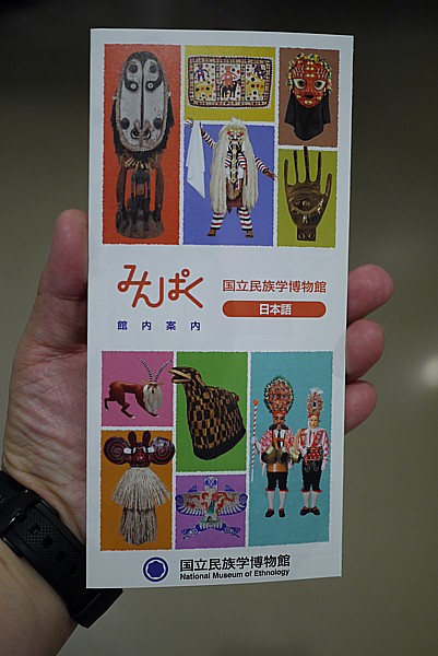 国立民族学博物館