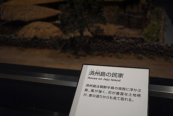 済州島の民家