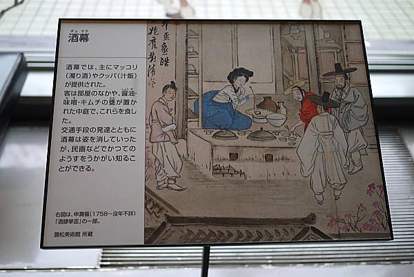 酒幕(チュマク)