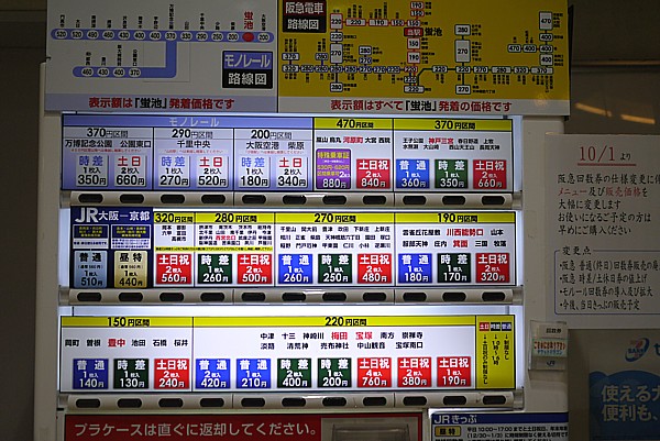 大阪観光ブログ
