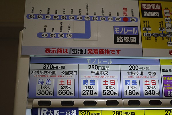 安売りチケット