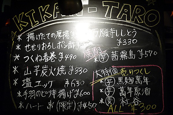 焼酎が安い