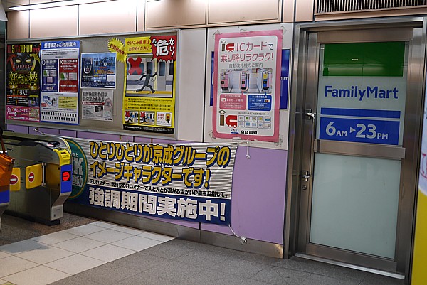 押上駅の難点