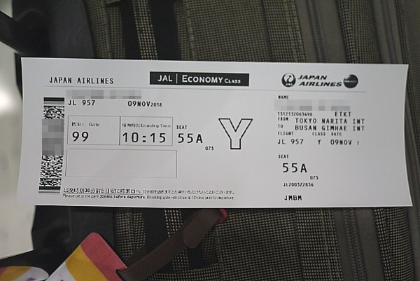 JAL特典航空券で行く