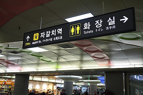 南浦洞地下街
