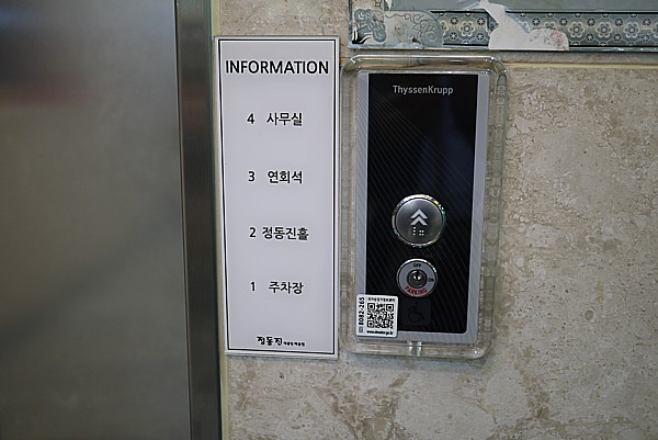 バリアフリー