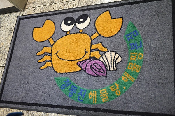 正東津ヘムルタン