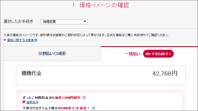 新規でもこんなに安い!