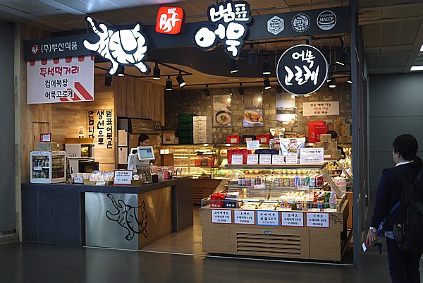売店