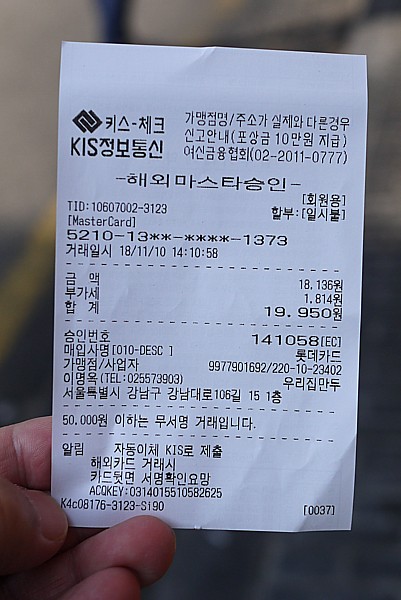 値段