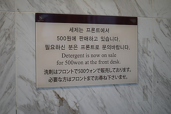 洗剤別料金
