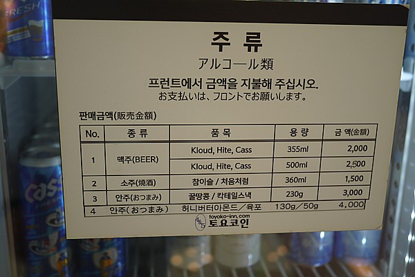 アルコール値段