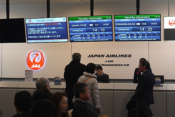 空席待ち