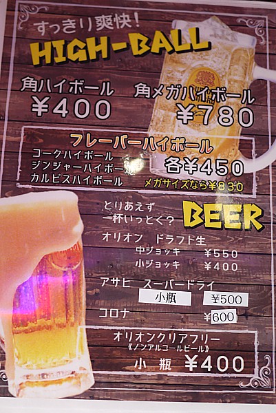飲み物メニュー