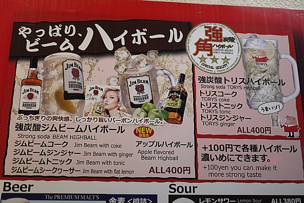 松山の居酒屋