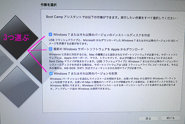 Boot Camp を使って Mac に Windows7