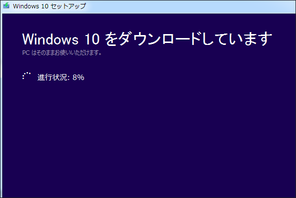 BootCamp Windows7 は今でも Windows10 にアップグレードできる
