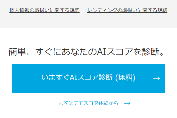 あなたは信用できる?
