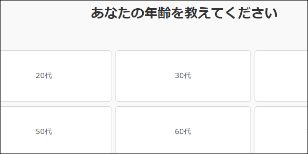 あなたは信用できる?