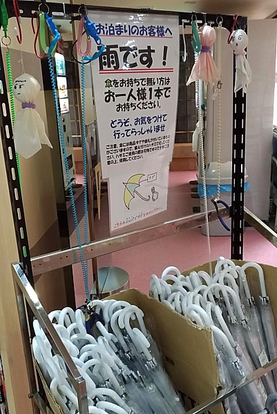 傘無料