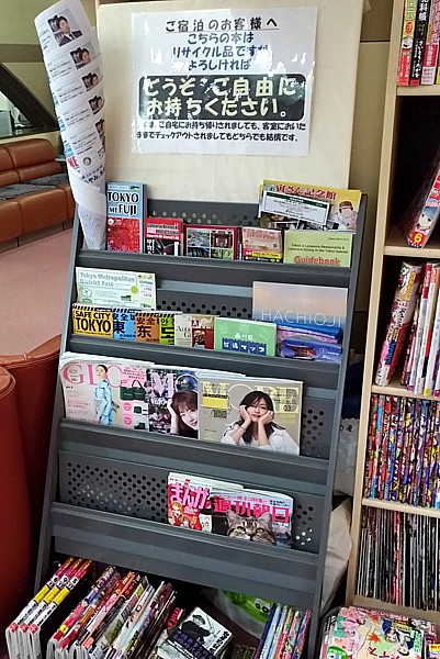雑誌無料