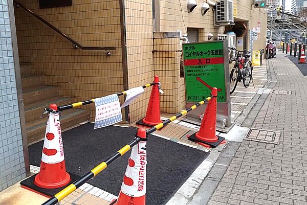 五反田駅そば
