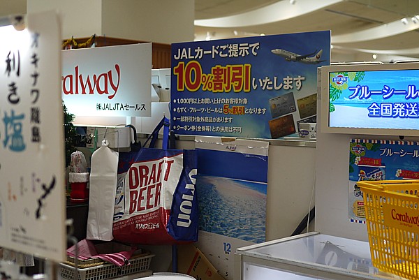 JALカード特典
