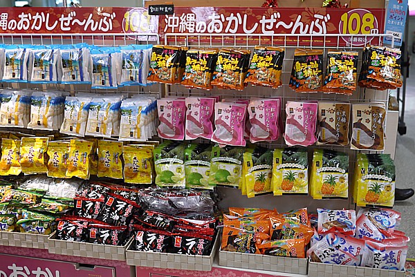 ばら撒きおみやげ