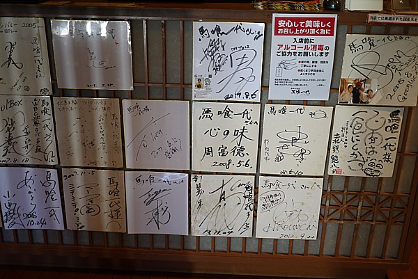 有名店